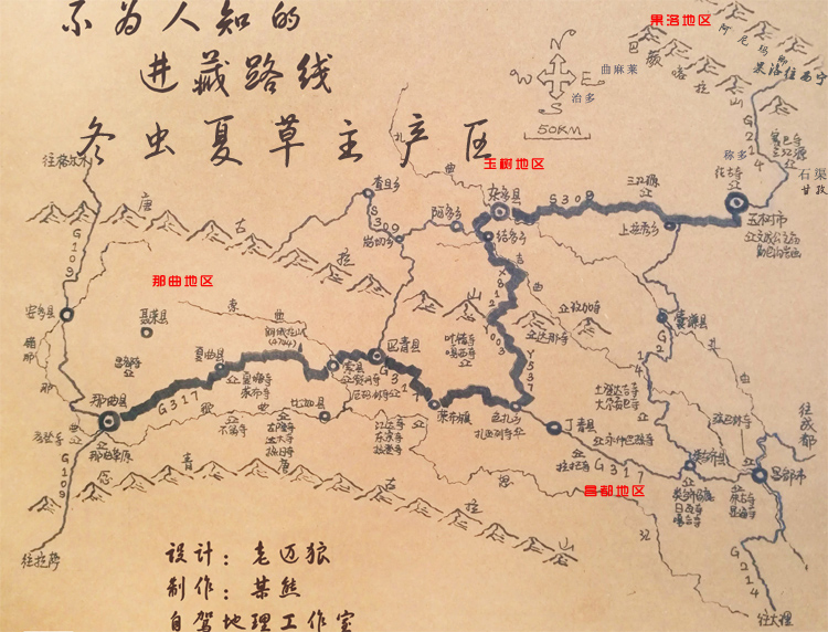 冬蟲夏草最好的產地地圖 冬蟲夏草最好的產地地圖