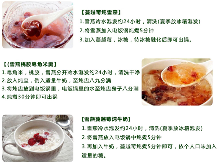 緬甸雪燕的吃法